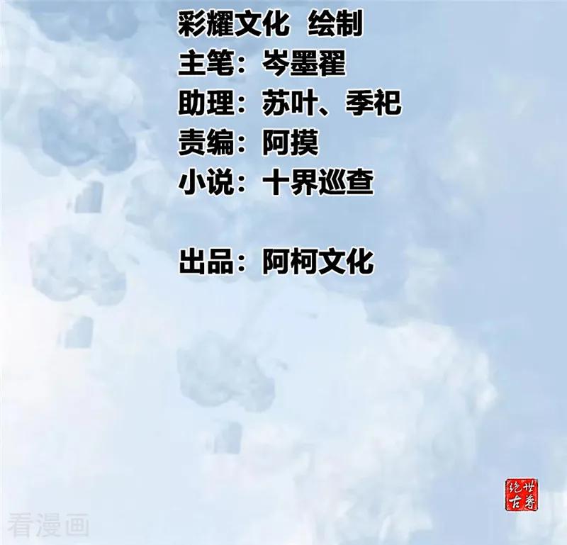 Jueshi Guzun (Peerless Ancient) Chapter 10 Gambar 3